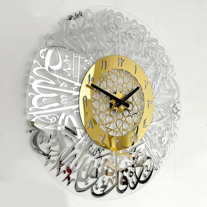 Surah Ikhlas Wall Clock