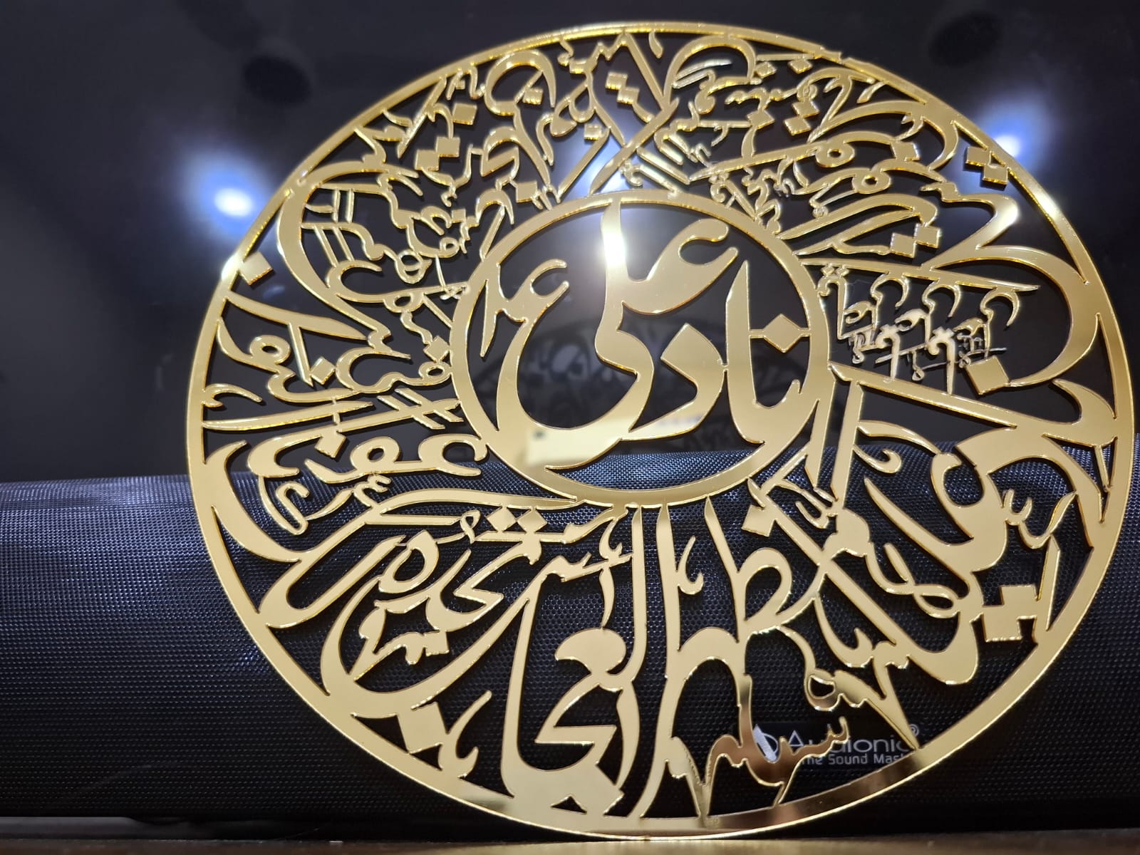 Nad e Ali Islamic Calligraphy Wall Decor