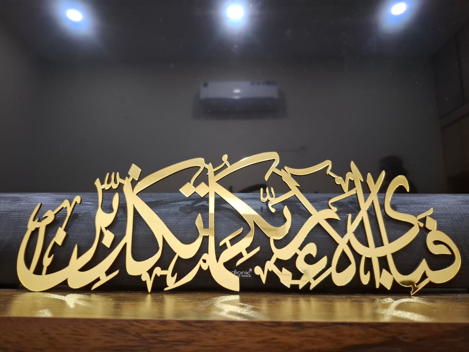 Fabi Ayyi Ala I Rabbikuma Tukazziban Islamic Calligraphy Wall Decor (Horizontal)