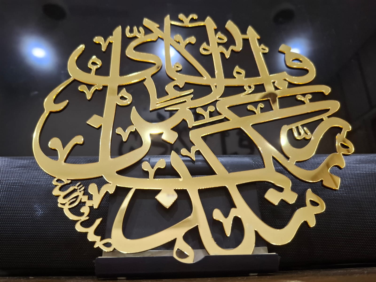 Fabi Ayyi Ala I Rabbikuma Tukazziban Islamic Calligraphy Wall DŽcor