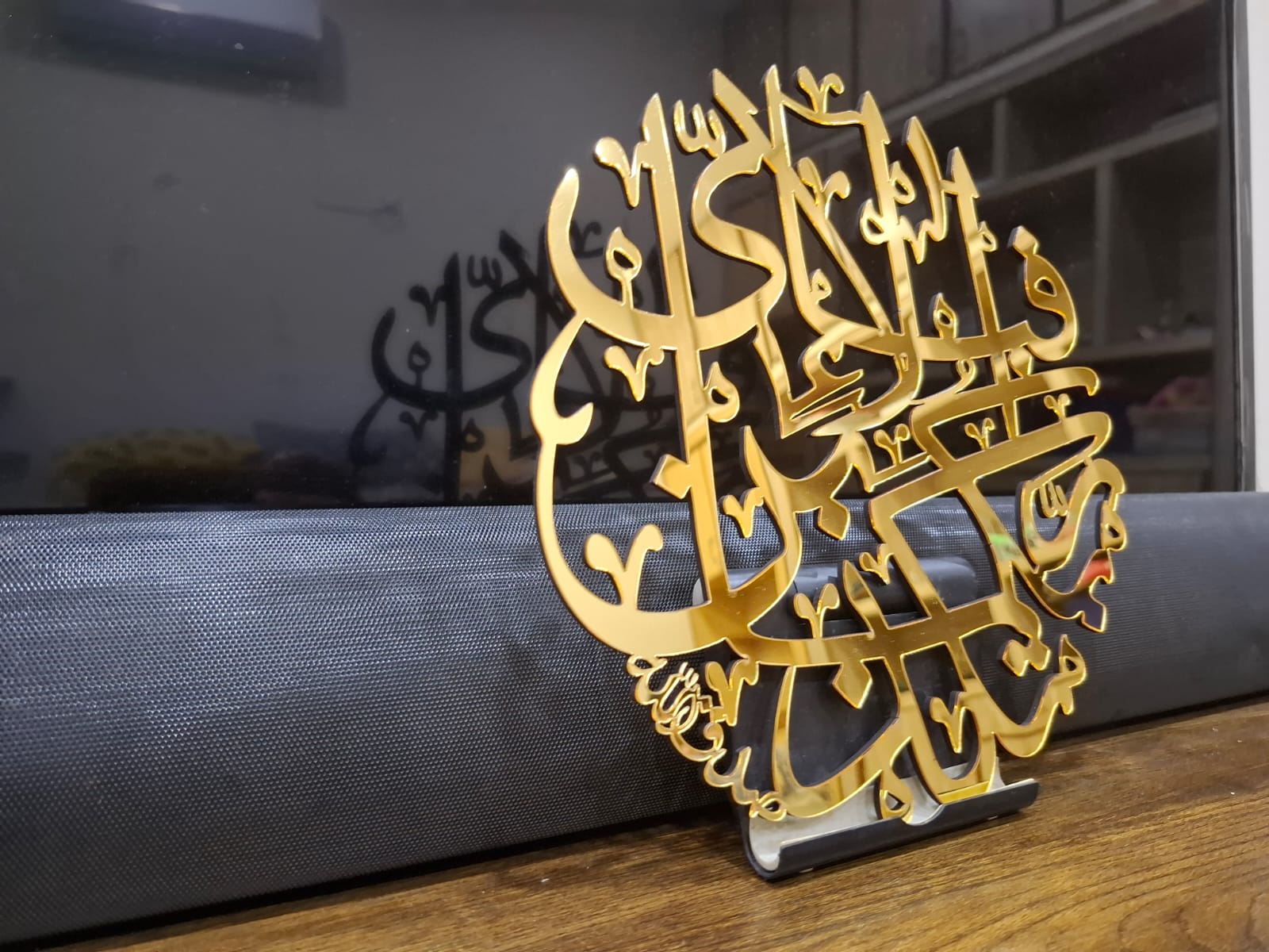 Fabi Ayyi Ala I Rabbikuma Tukazziban Islamic Calligraphy Wall DŽcor