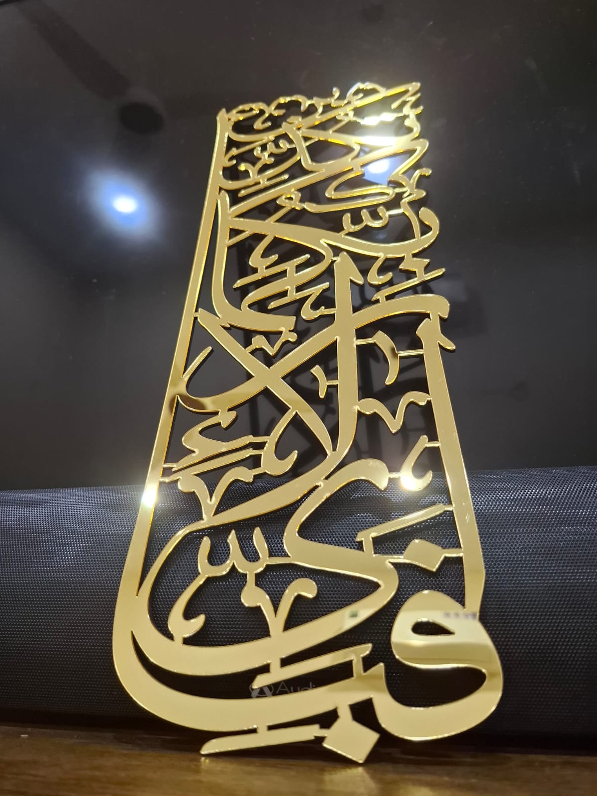 Islamic Wall Art Set Surah Rahman 13