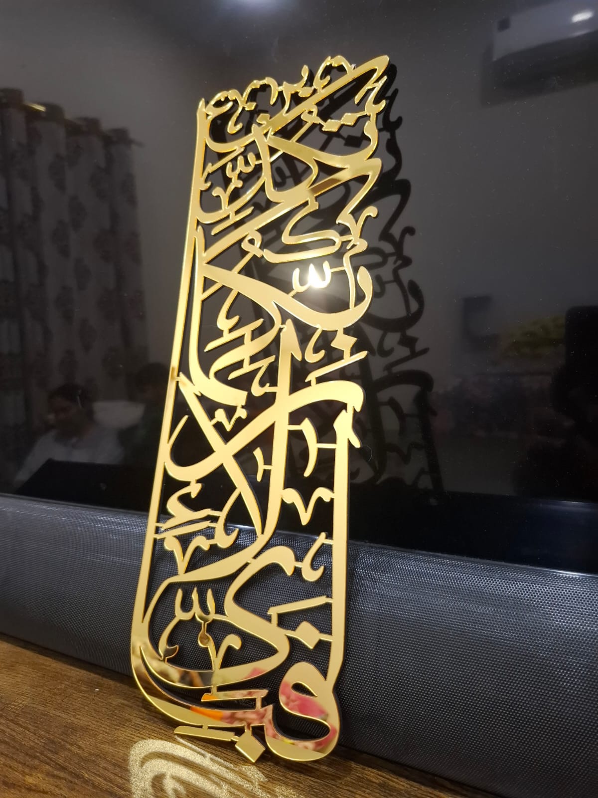 Islamic Wall Art Set Surah Rahman 13