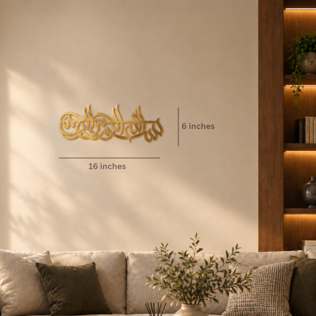 Golden Bismillah Arabic Calligraphy Wall Art – 16 × 6 Inches