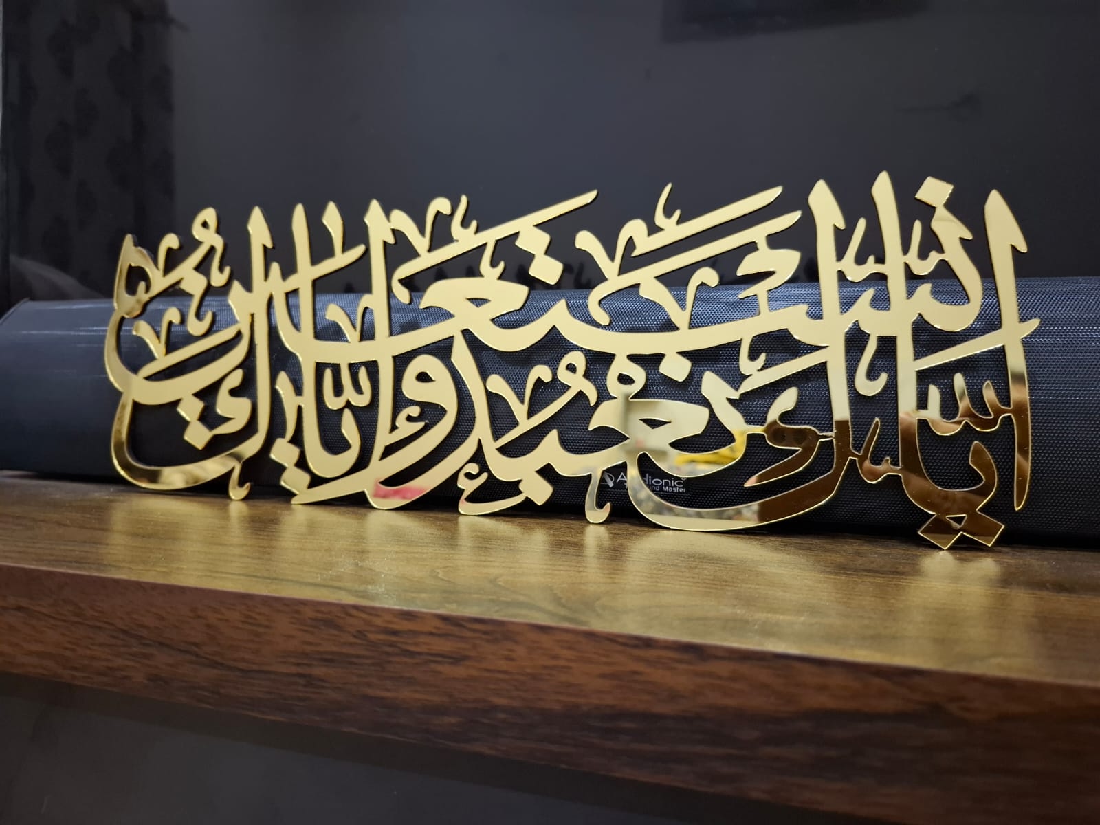 Iya ka nabudu wa iyyaka nastaeen Islamic Calligraphy Wall Decor