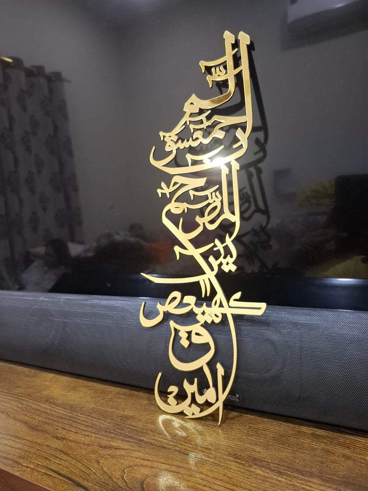 Looh e Qurani (Vertical) Islamic Calligraphy Wall Decor