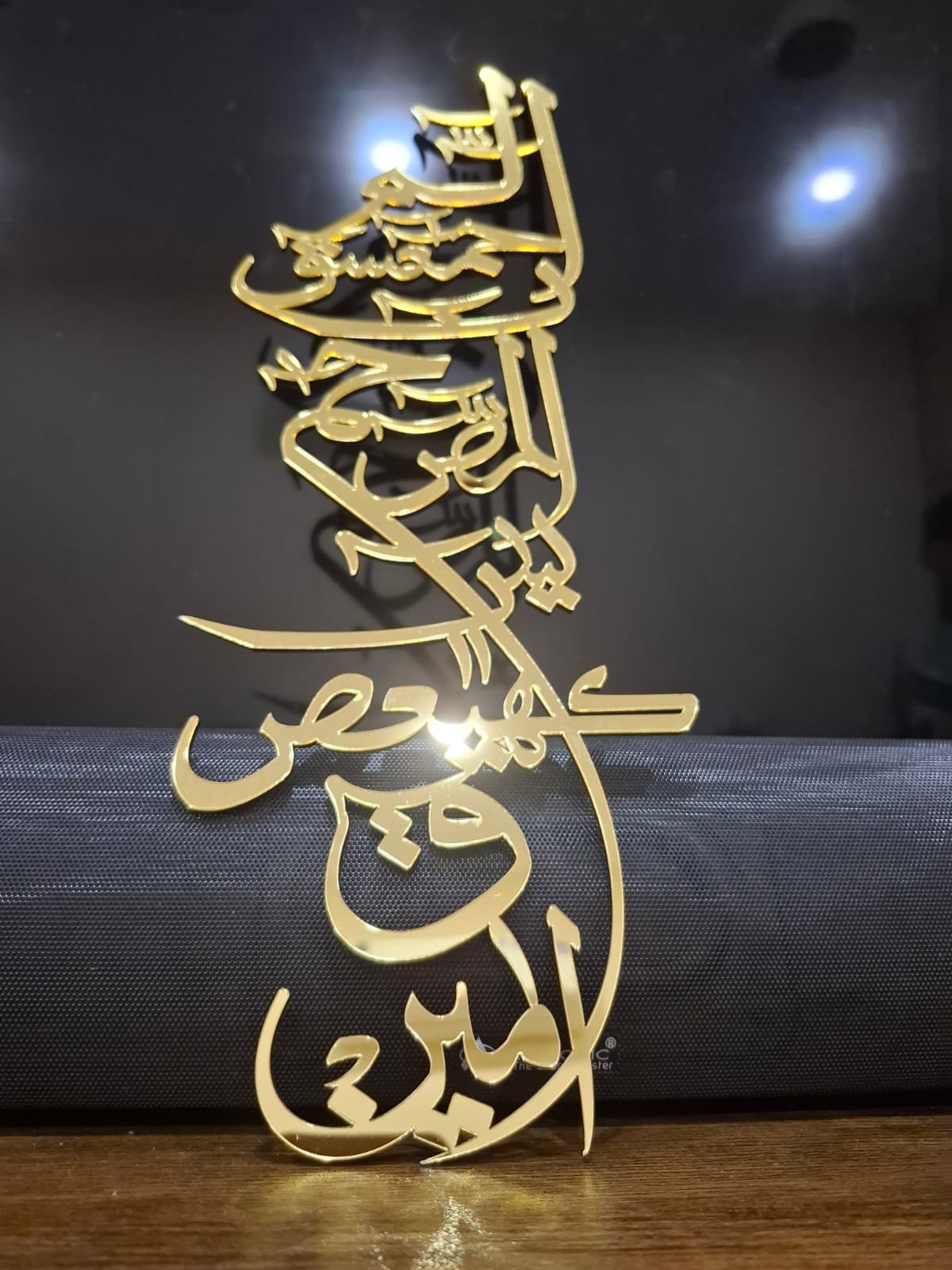 Looh e Qurani (Vertcial) Islamic Calligraphy Wall Decor