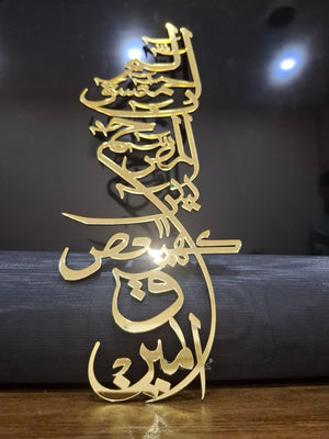 Looh e Qurani (Vertical) - view 2