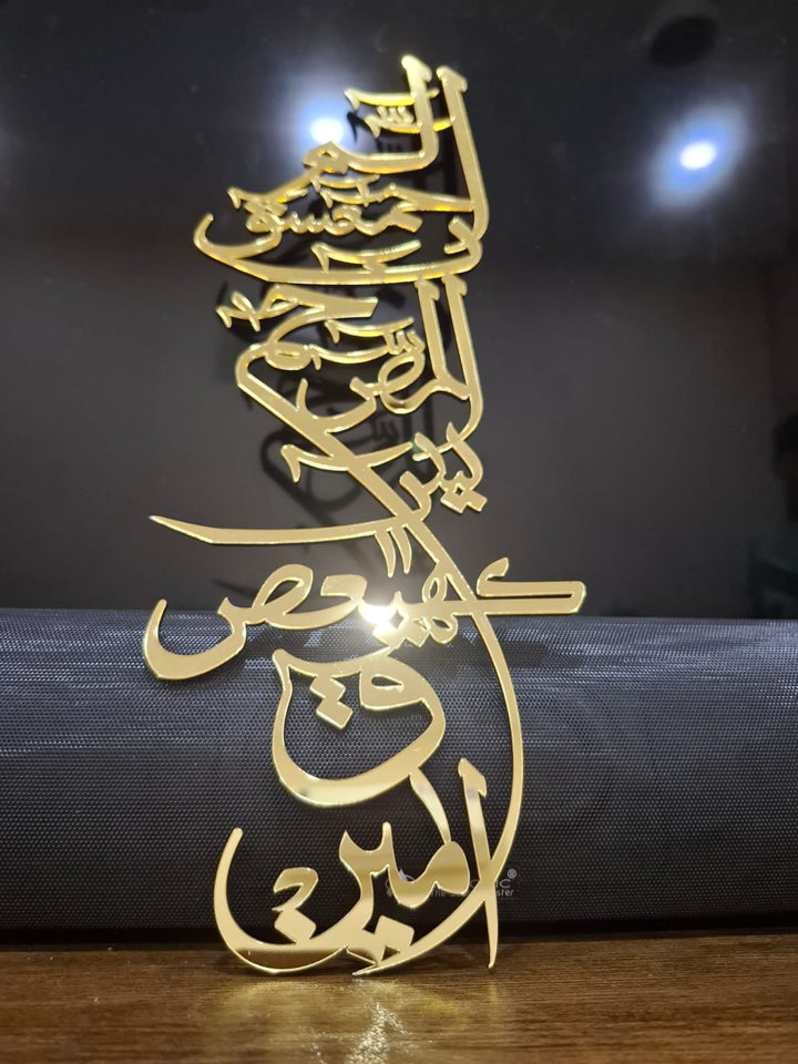 Looh e Qurani (Vertical) - view 2