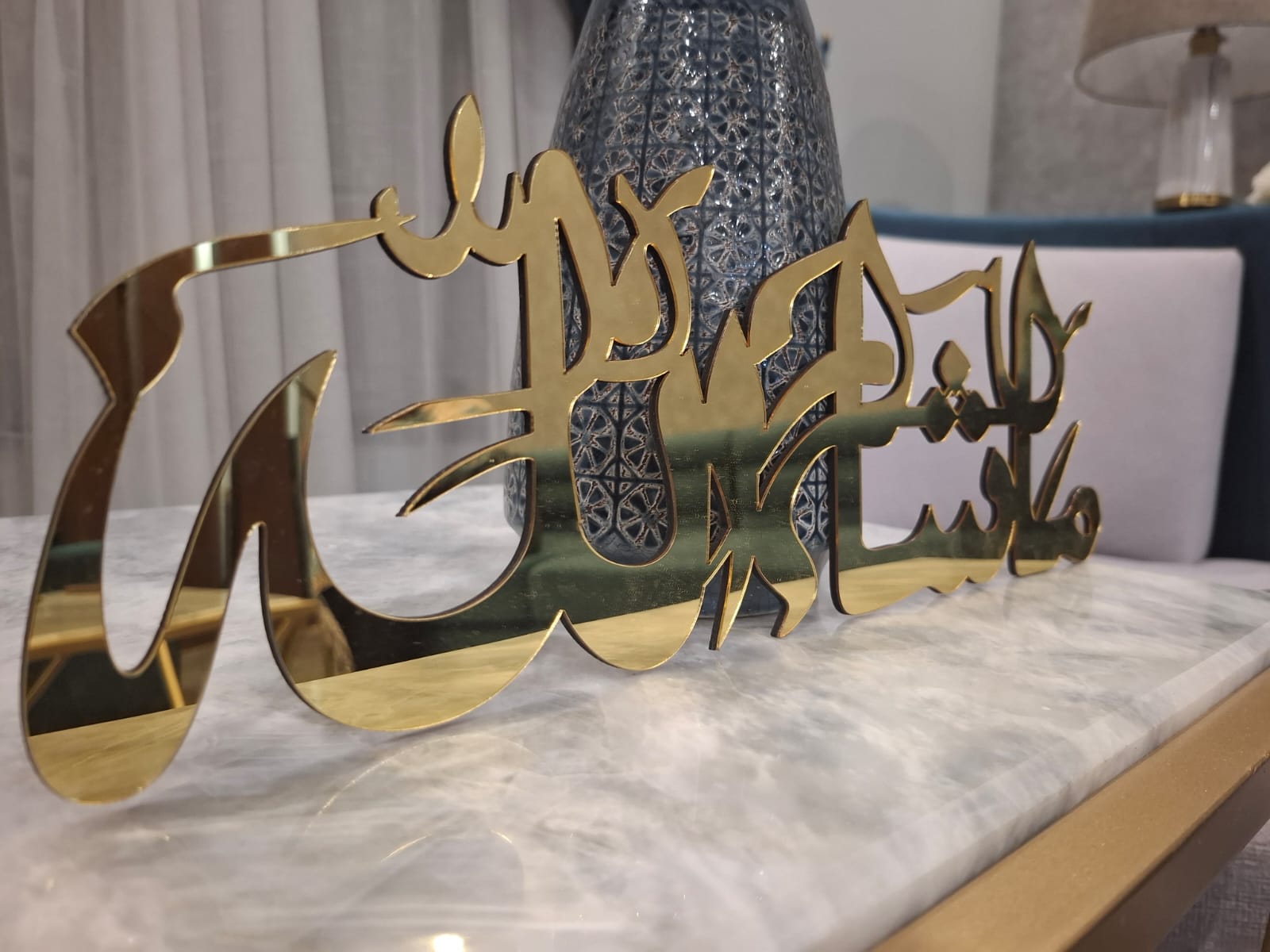 Masha Allah Islamic Calligraphy Wall Decor (Horizontal)