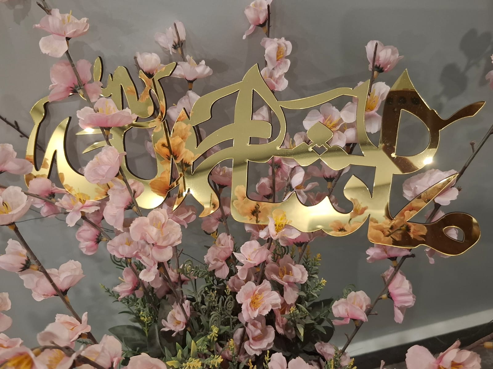 Masha Allah Islamic Calligraphy Wall Decor (Horizontal)