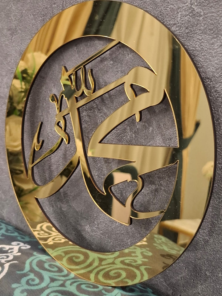 Round Muhammad (PBUH) Islamic Calligraphy Wall Decor