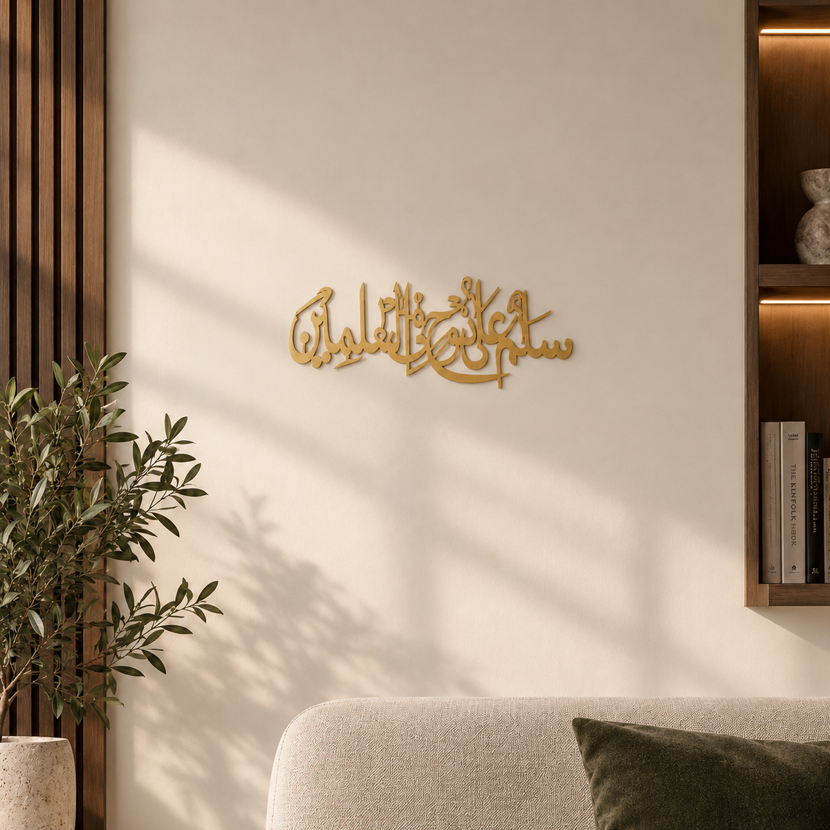 Golden Islamic Calligraphy Wall Art – Salaamun Ala Nooh