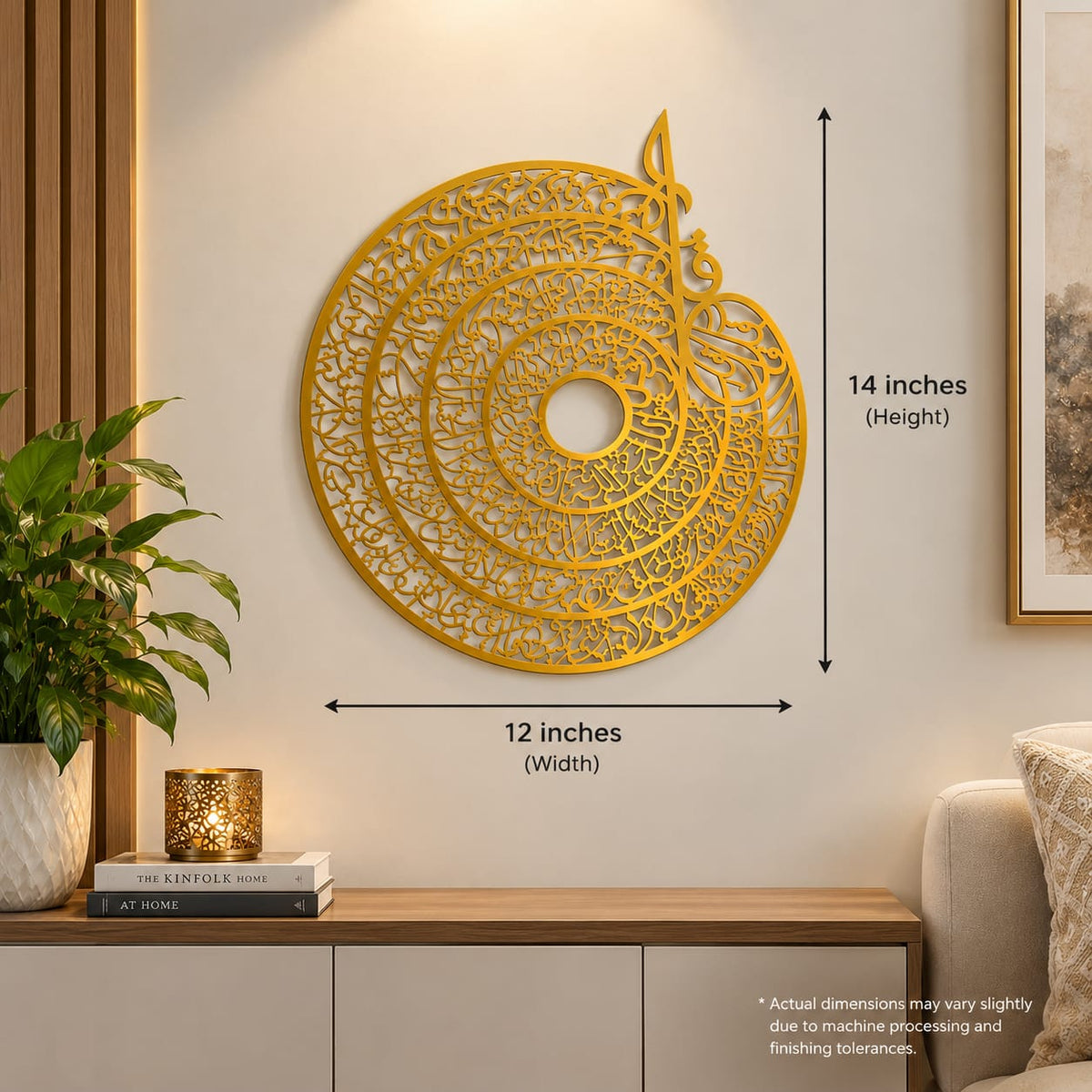 4 Qul Islamic Wall Art | Gold Mirror Acrylic | 14x12 Inches