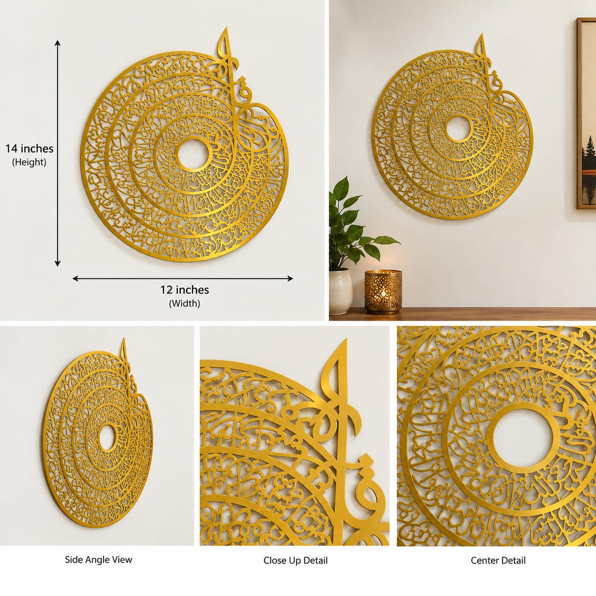 4 Qul Islamic Wall Art | Gold Mirror Acrylic | 14x12 Inches