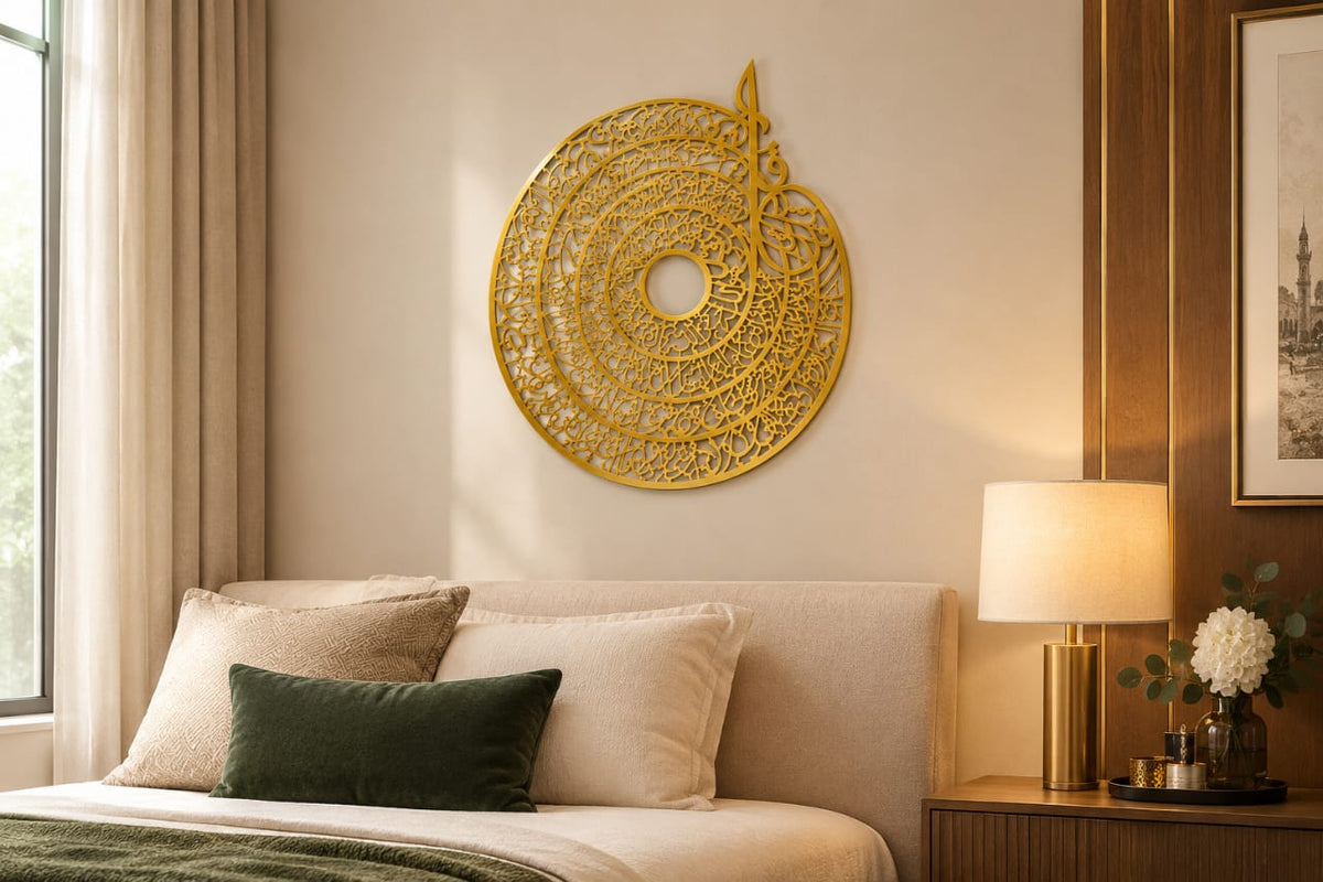 4 Qul Islamic Wall Art | Gold Mirror Acrylic | 14x12 Inches