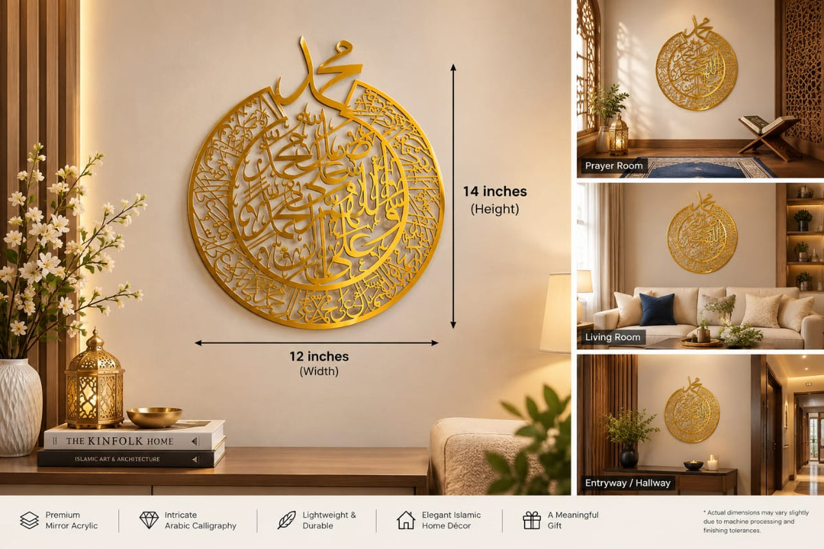 Durood Sharif Wall Art | Gold Mirror Acrylic | 14×12 Inches