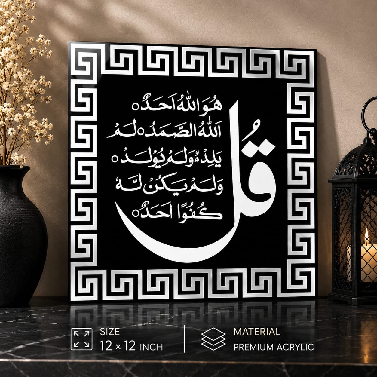 4 Qul – Premium Acrylic Wall Décor Set