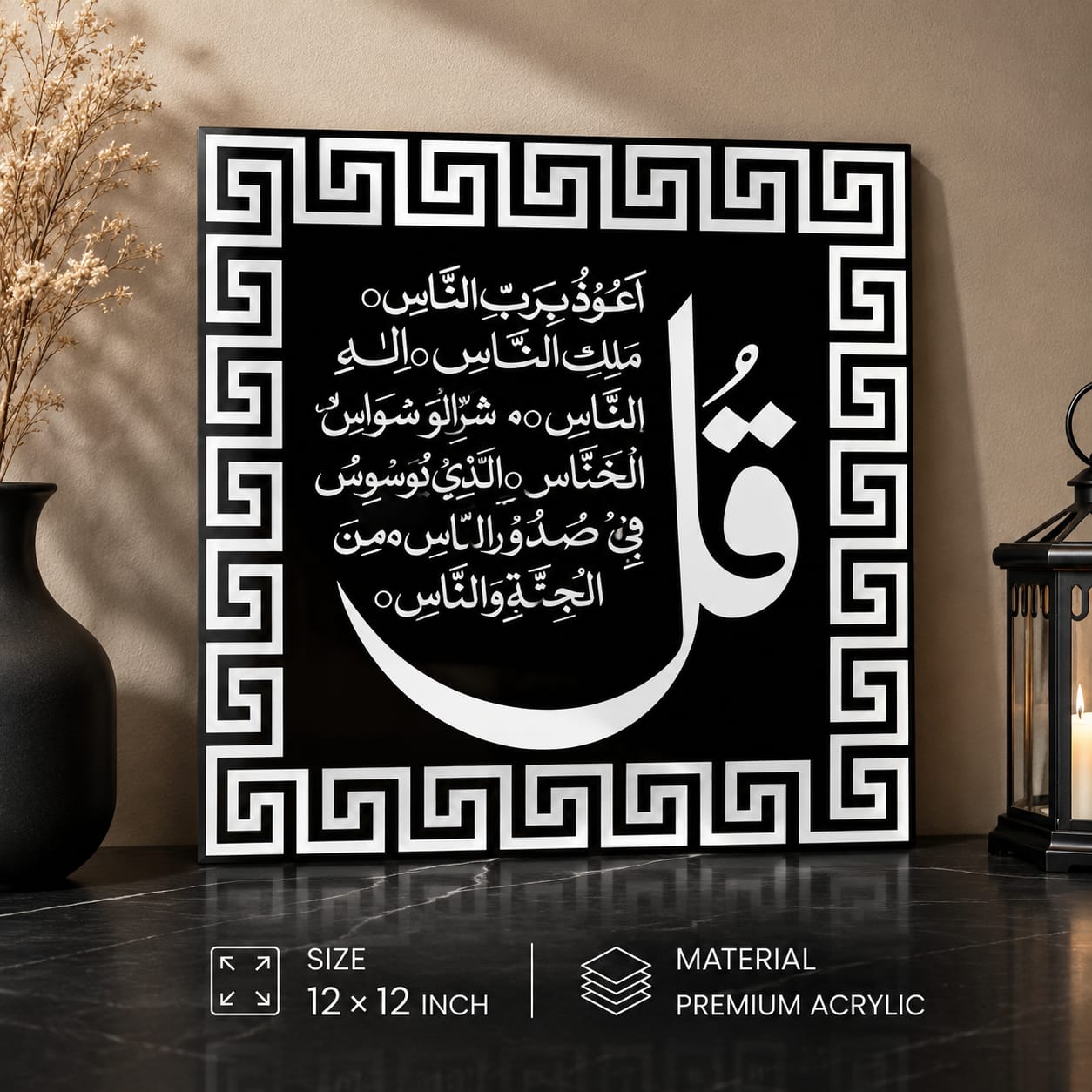 4 Qul – Premium Acrylic Wall Décor Set
