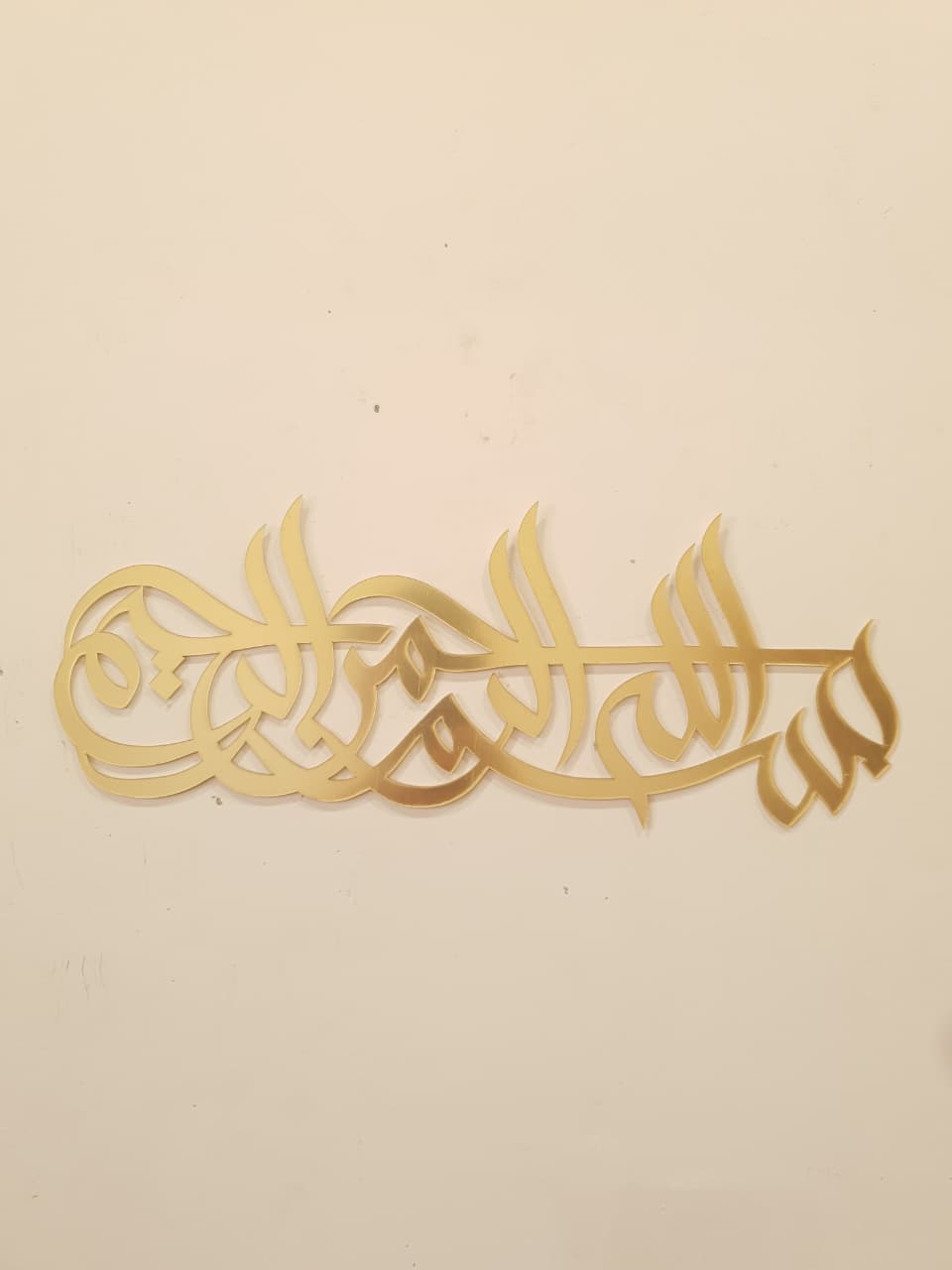 Golden Bismillah Arabic Calligraphy Wall Art – 16 × 6 Inches
