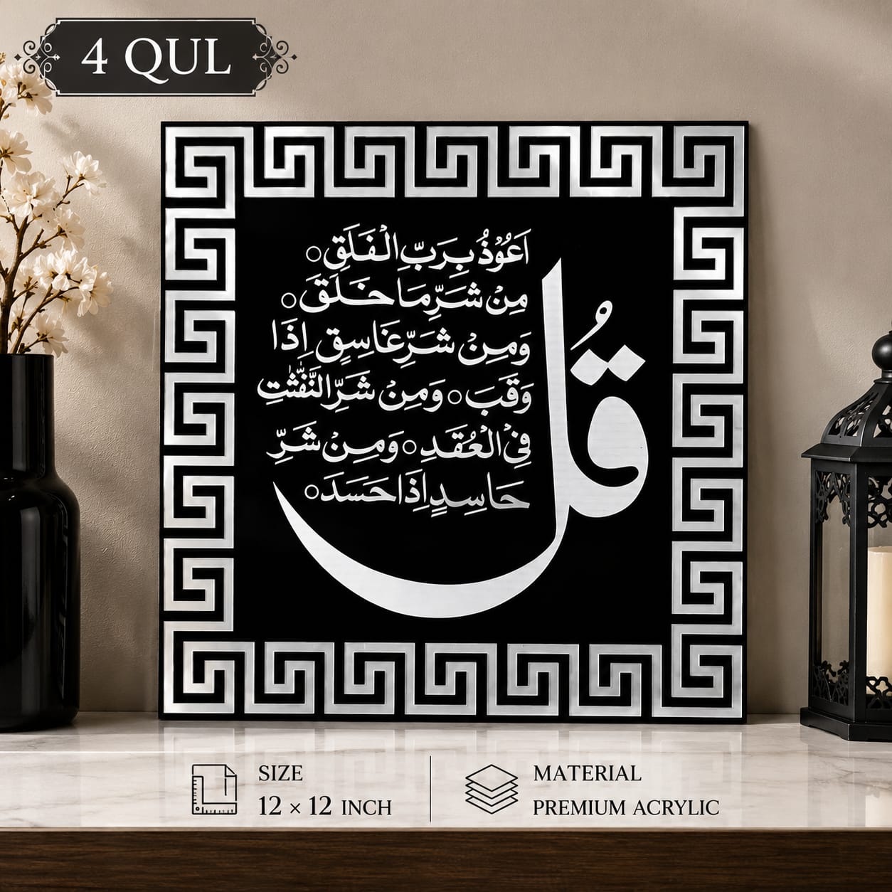 4 Qul – Premium Acrylic Wall Décor Set